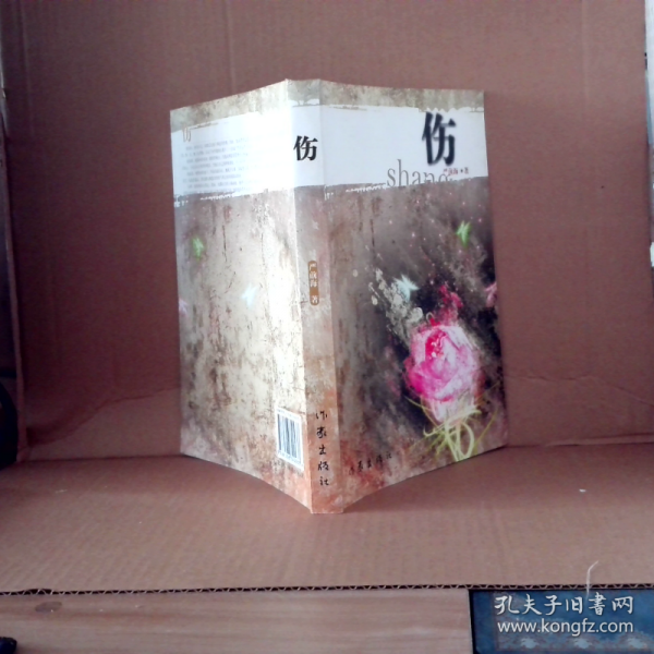望山書屋詩詞·續(xù)集