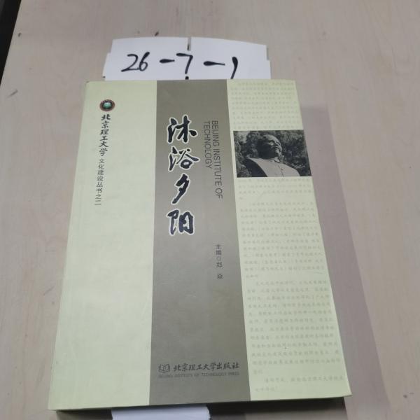輝煌二十年 : 北京理工大學(xué)延河合唱團(tuán)