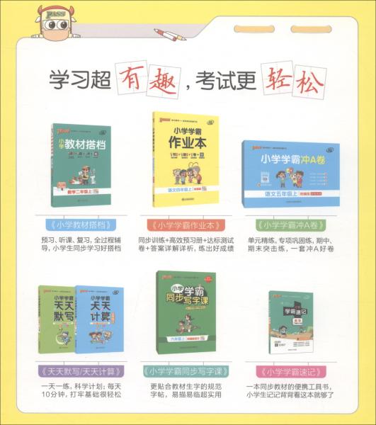 pass绿卡图书2020新版小学教材搭档英语四年级上册上学期人教版教材课本同步预习复习