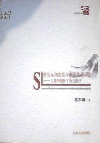 審美無(wú)利害說(shuō)與審美關(guān)系問(wèn)題 : 人類學(xué)視野下的元
批評(píng)