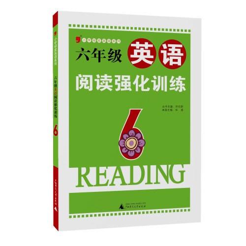 小学绿皮系列：六年级英语阅读强化训练