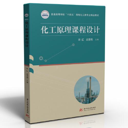 化工原理課程設(shè)計(jì)
