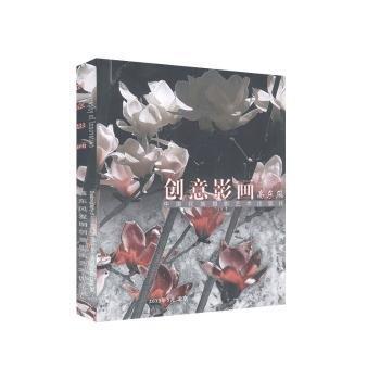創(chuàng)意影畫