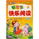 智寶寶快樂閱讀:聽讀·游戲·識(shí)字.5