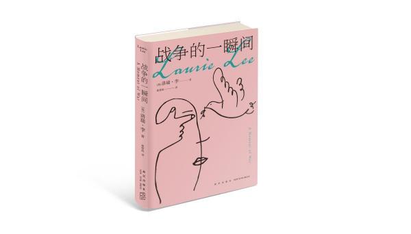 戰(zhàn)爭的一瞬間 英洛瑞·李 