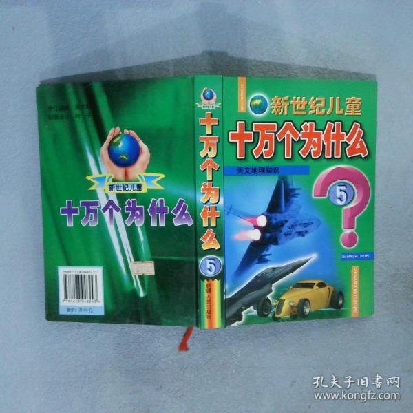 中國諺語幽默漫畫