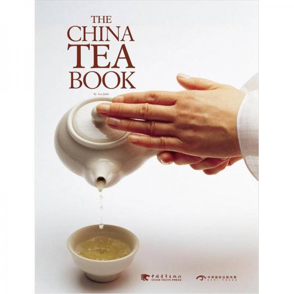 中国茶书（英文版）