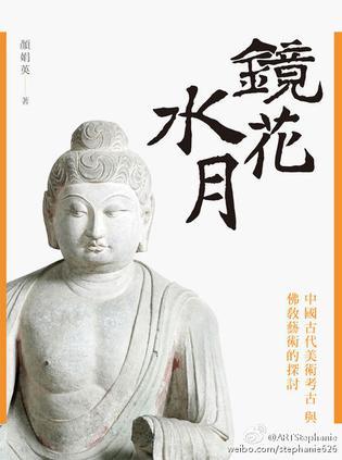 鏡花水月