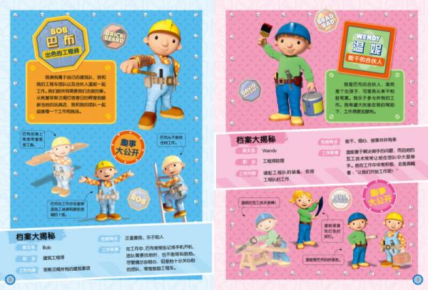 巴布工程师·我的第一套工程车图鉴：吊车俱乐部