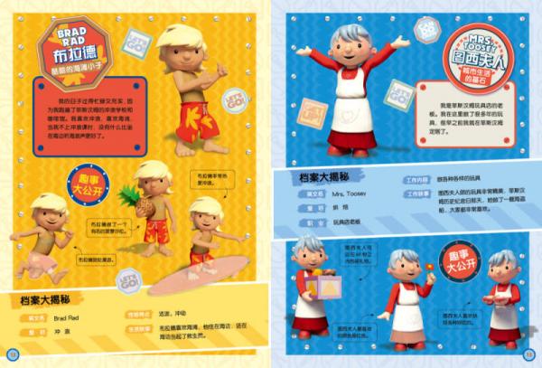 巴布工程师·我的第一套工程车图鉴：吊车俱乐部