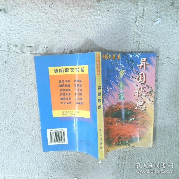 深夜絮語.友誼篇
