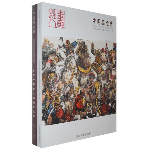 畫苑系列叢書