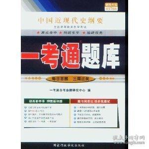 中國近現(xiàn)代史綱要