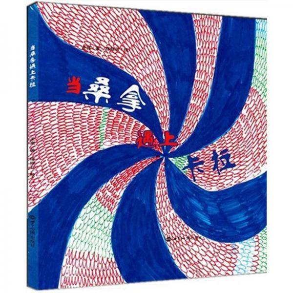 當(dāng)桑拿遇上卡拉