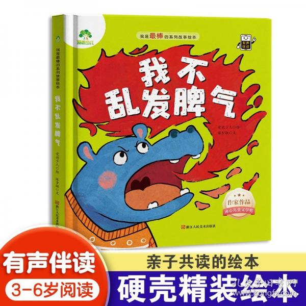 【正版圖書】 愛德少兒