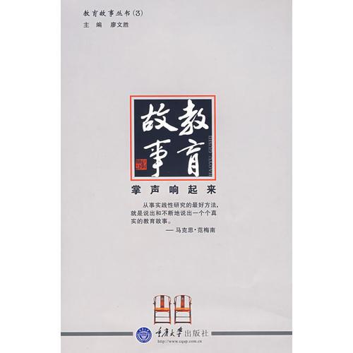 掌聲響起來