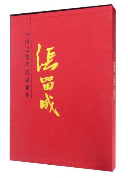 張留成/愛國主義教育電影系列連環(huán)畫叢書
