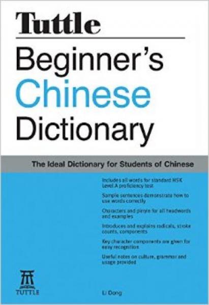 Beginner's Chinese Dictionary