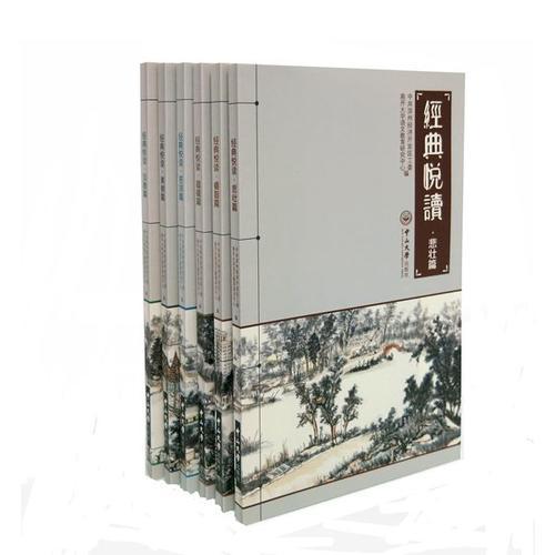 經(jīng)典悅讀（共6篇）-5