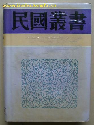 中國制憲史