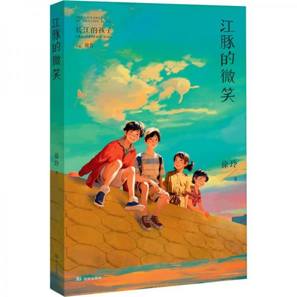 江豚的微笑