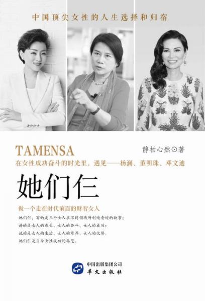 她们仨