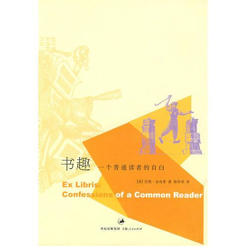書趣