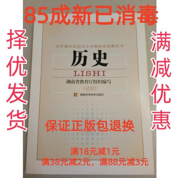 歷史:試用　