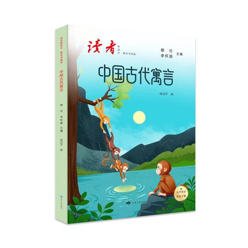 讀者新語文 整本書閱讀
