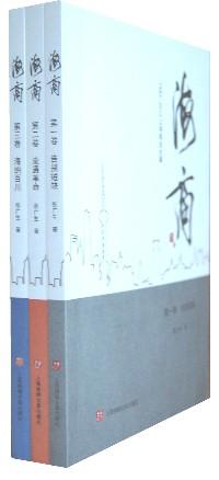 海商 : 1982-2012上海商业纪事 . 第一卷 : 告别短缺