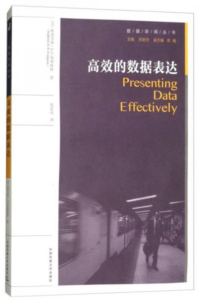 高效的數(shù)據(jù)表達