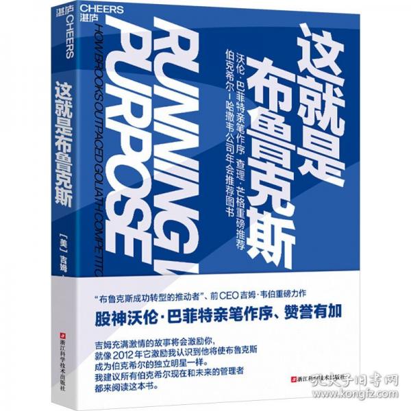 這就是布魯克斯