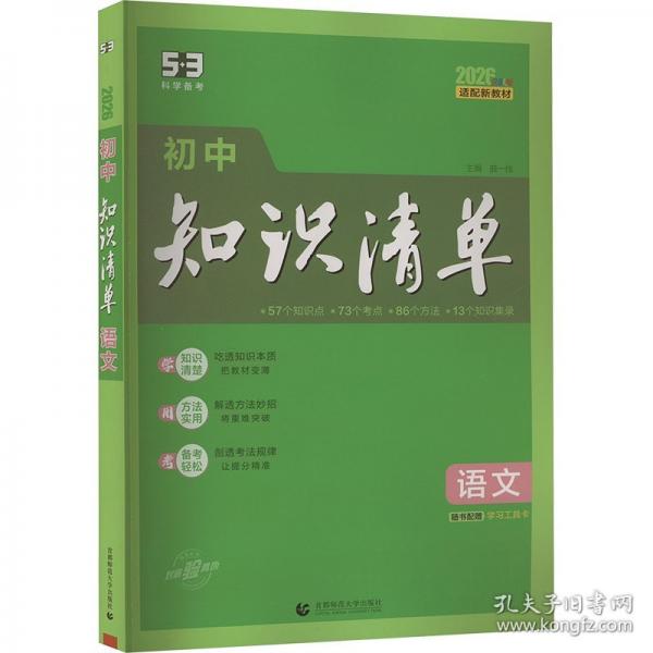 曲一線(xiàn) 語(yǔ)文
