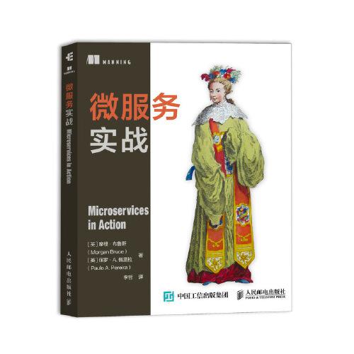 微服務(wù)實(shí)戰(zhàn)