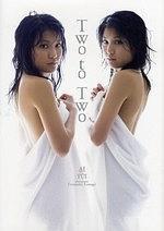 TWO to TWO：尾崎亜衣・尾崎由衣写真集