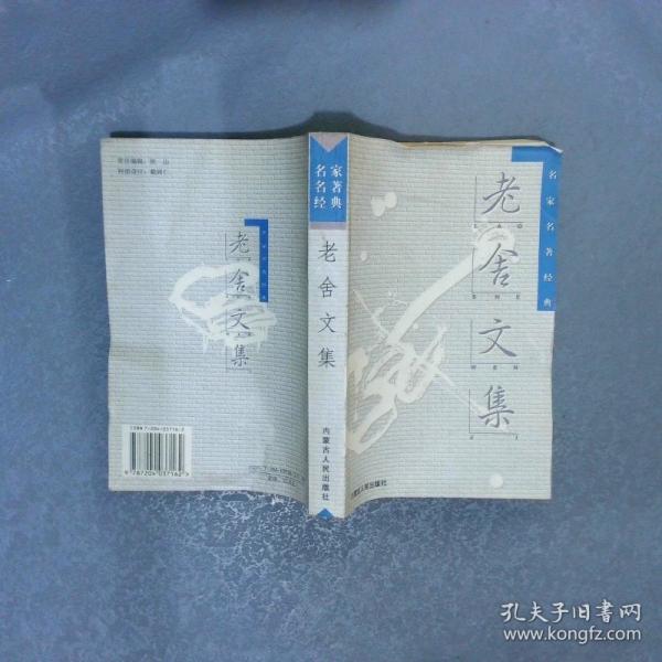 回憶雷鋒
