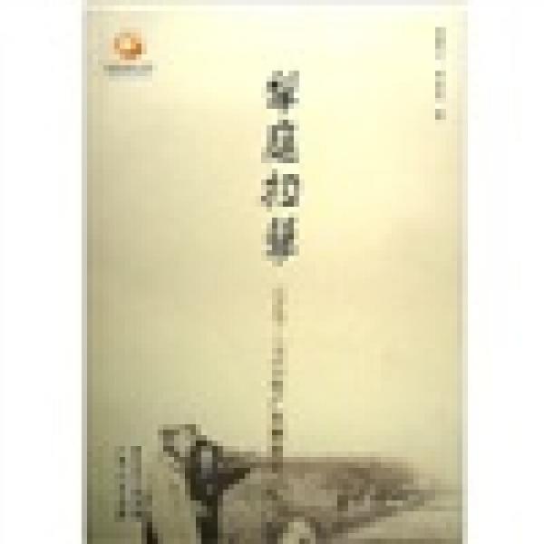 犁庭掃孽:1949-1953年廣東剿匪記