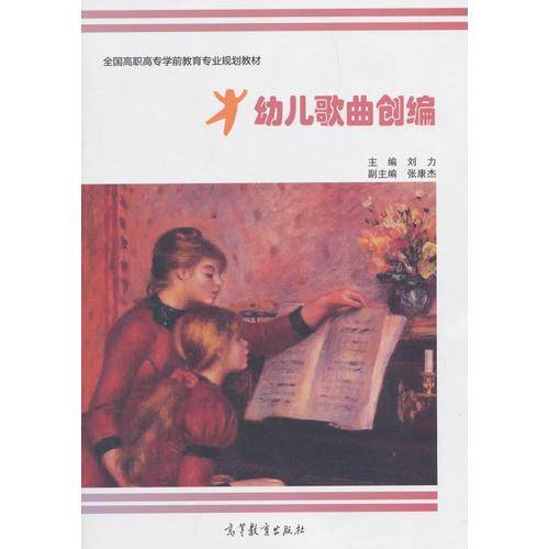 幼儿歌曲创编