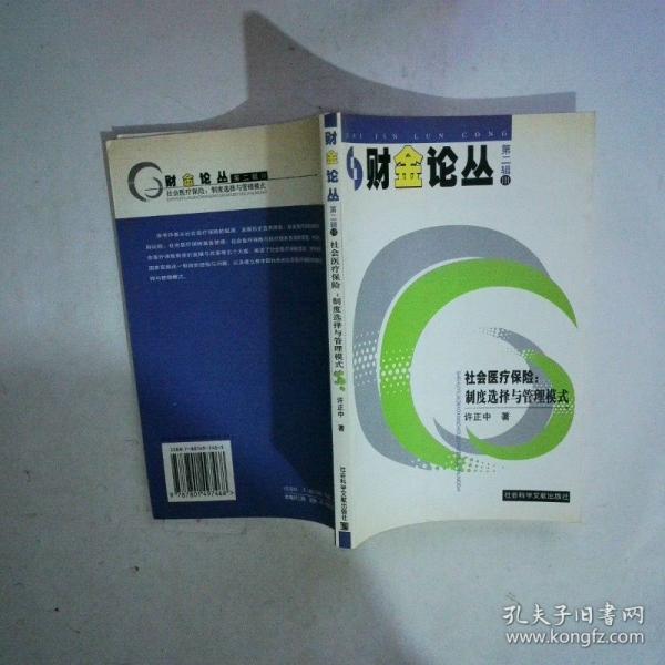 跨國(guó)公司:產(chǎn)權(quán)重組與資源配置