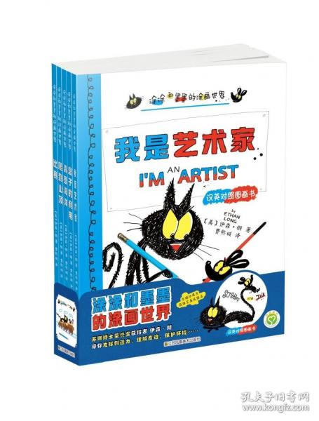 知了繪本館:涂涂和墨墨的涂畫世界(全5冊(cè))