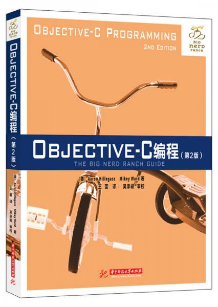 Objective-C編程