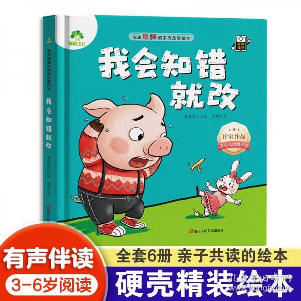 【正版圖書】 愛德少兒