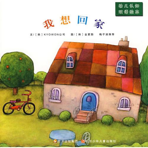 【VIP尊享】幼兒雙語(yǔ)繪本（全7冊(cè)）