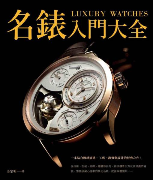 名表入門大全