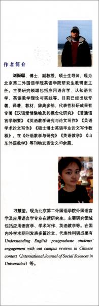 應(yīng)用語言學(xué)前沿研究：理論、方法與實(shí)踐