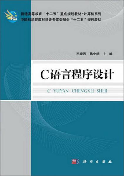 C語(yǔ)言程序設(shè)計(jì)