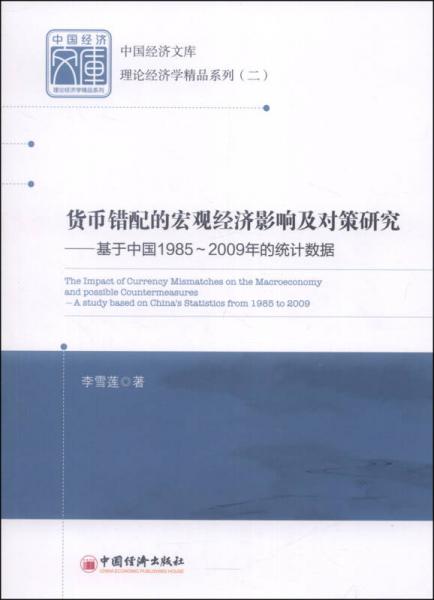 宏观经济学研究社会经济总量_宏观经济学思维导图(3)