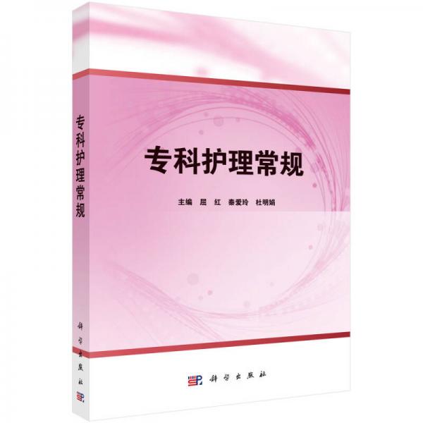 ?？谱o理常規(guī)