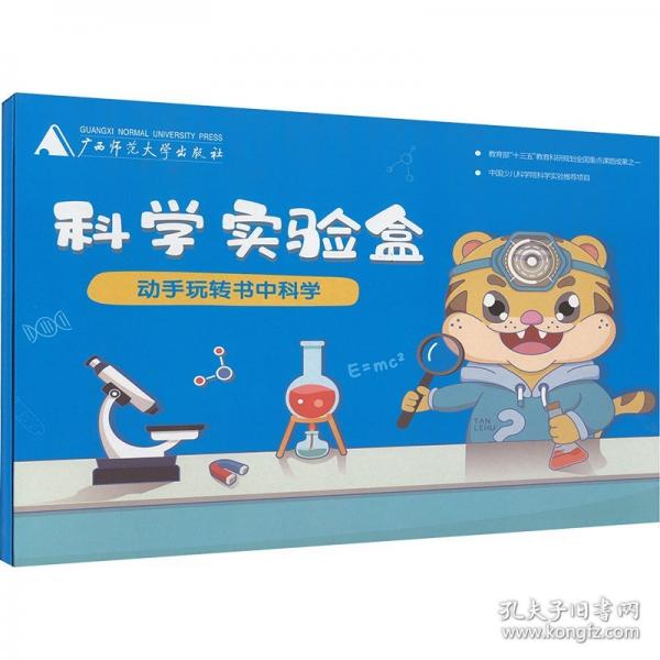 3—6歲STEAM科學(xué)實驗課程學(xué)生指導(dǎo)手冊小班