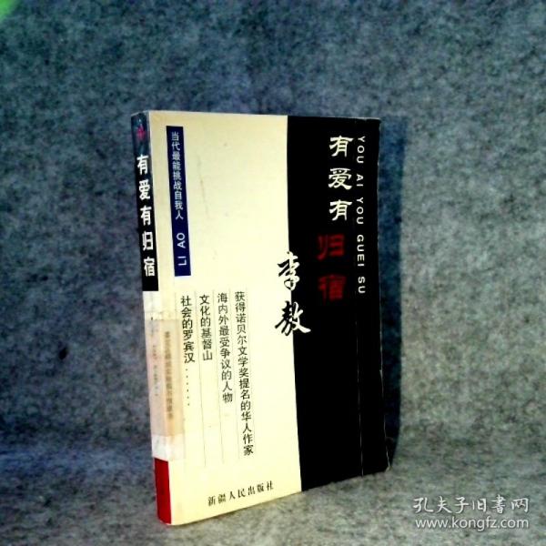 現(xiàn)代狂人李敖:當(dāng)代最能挑戰(zhàn)自我的人